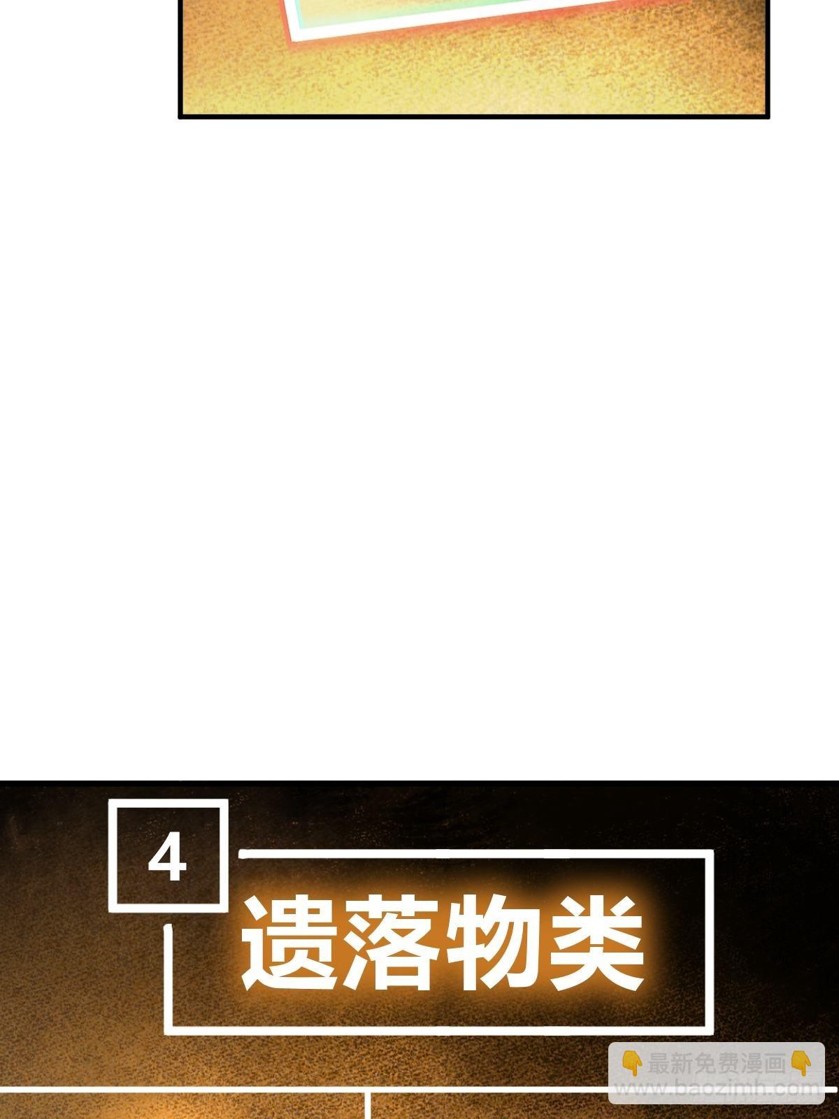 148 寒酸的奖励(1/3)-第152话