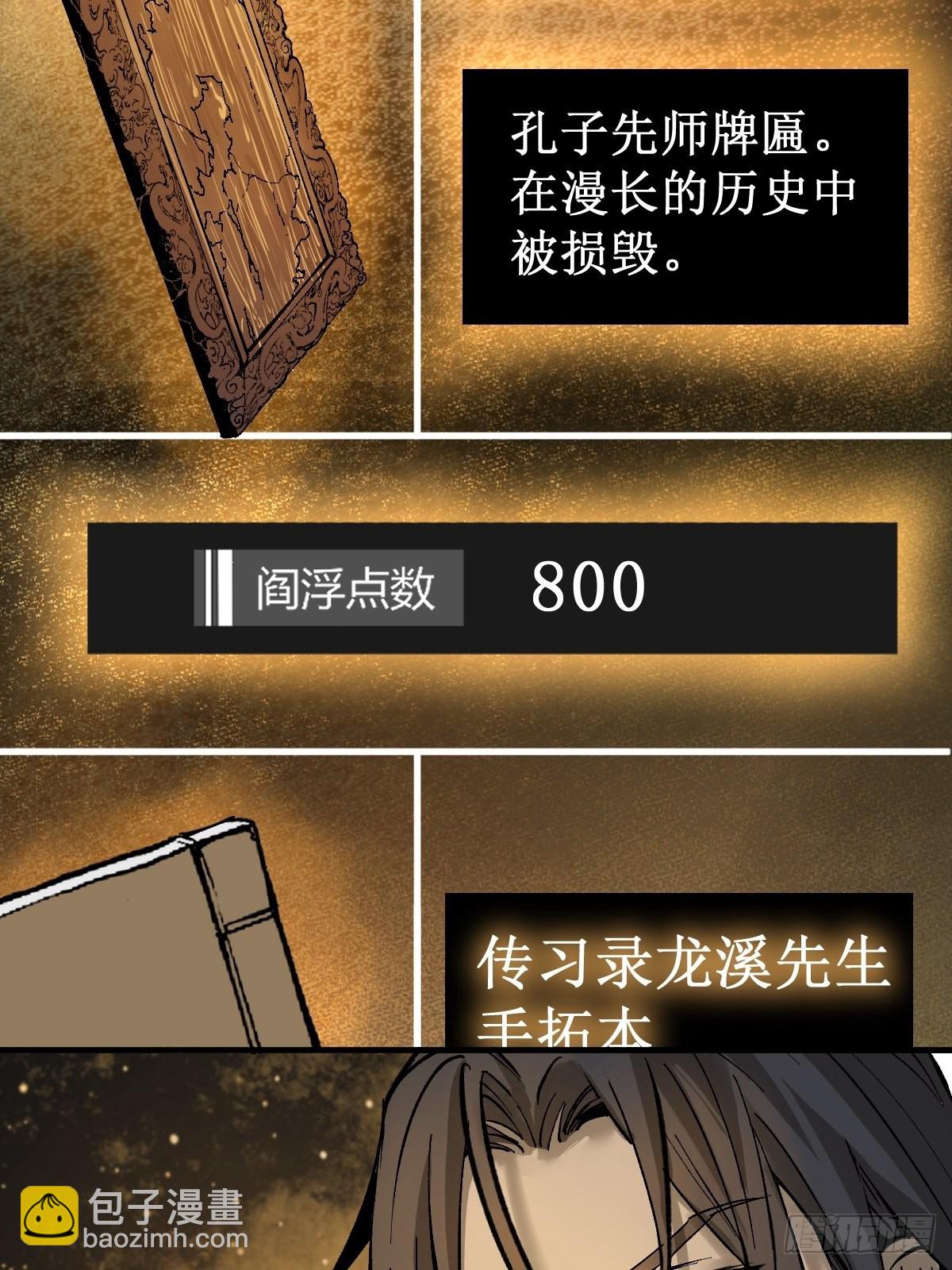 148 寒酸的奖励(1/3)-第152话