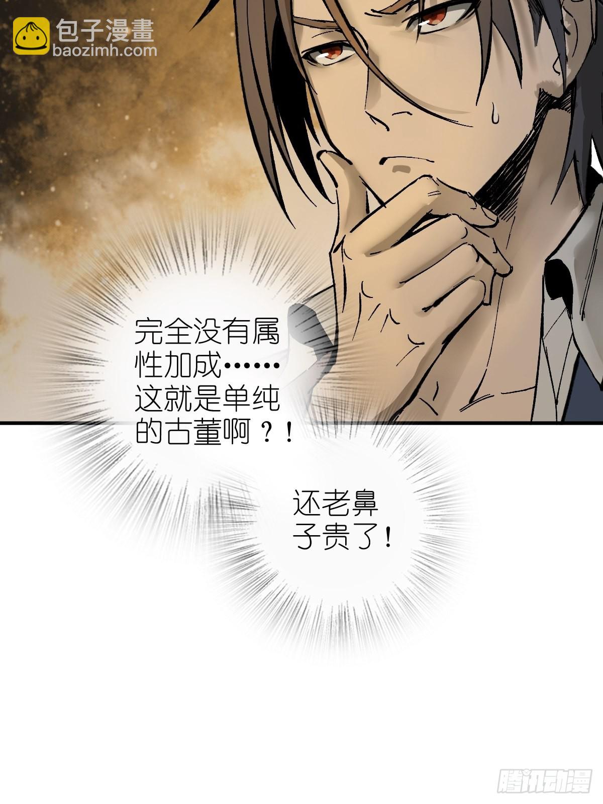 148 寒酸的奖励(1/3)-第152话