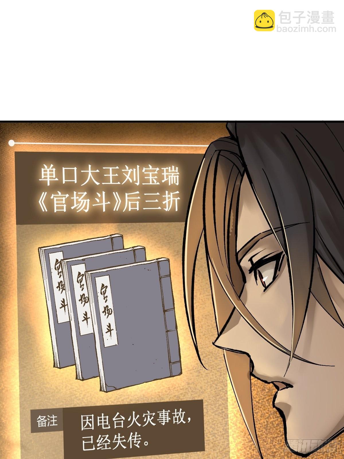 148 寒酸的奖励(1/3)-第152话