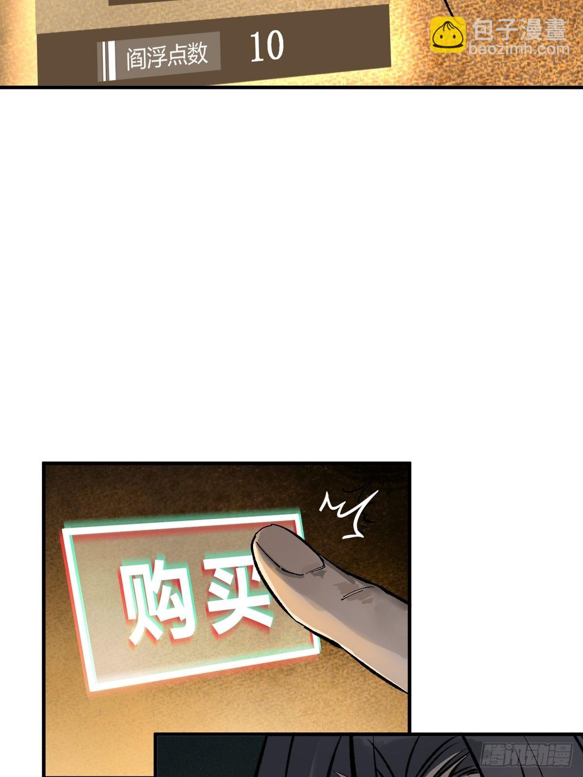 148 寒酸的奖励(1/3)-第152话