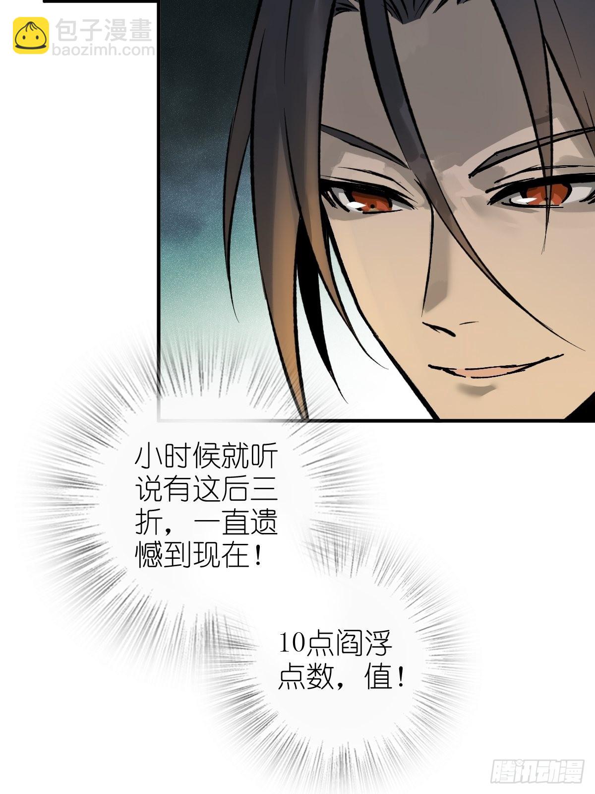 148 寒酸的奖励(1/3)-第152话