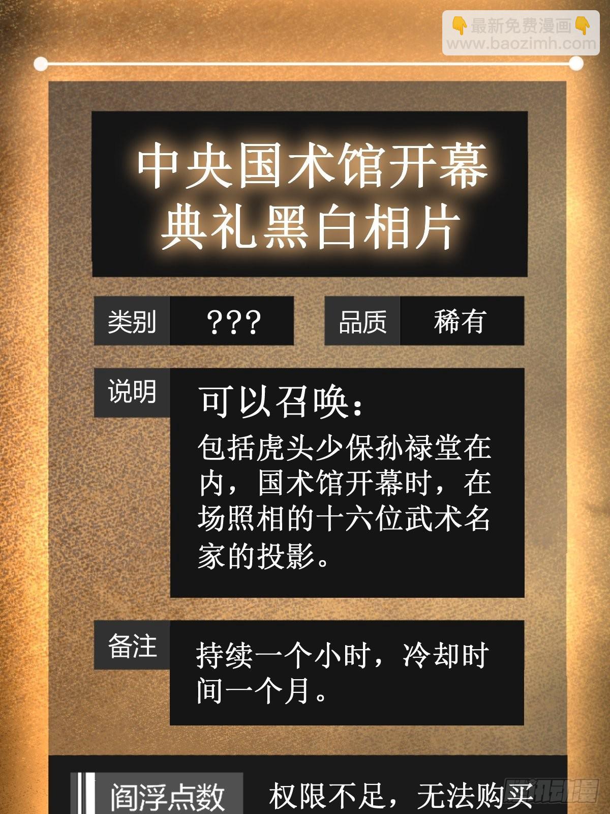 148 寒酸的奖励(1/3)-第152话