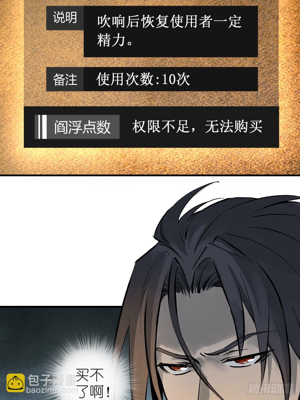 148 寒酸的奖励(1/3)-第152话