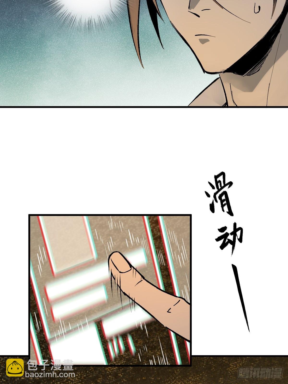 148 寒酸的奖励(1/3)-第152话