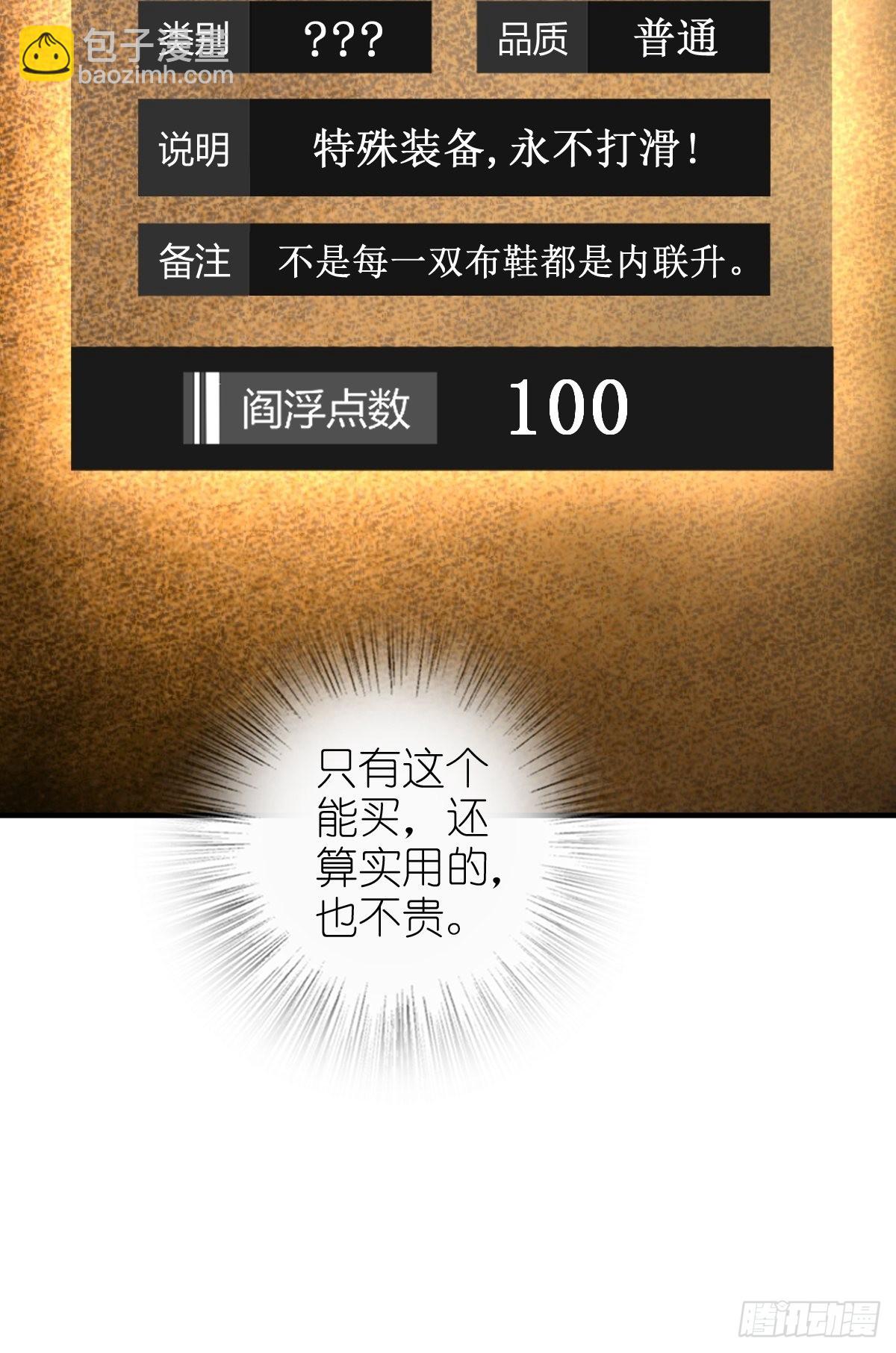 148 寒酸的奖励(1/3)-第152话
