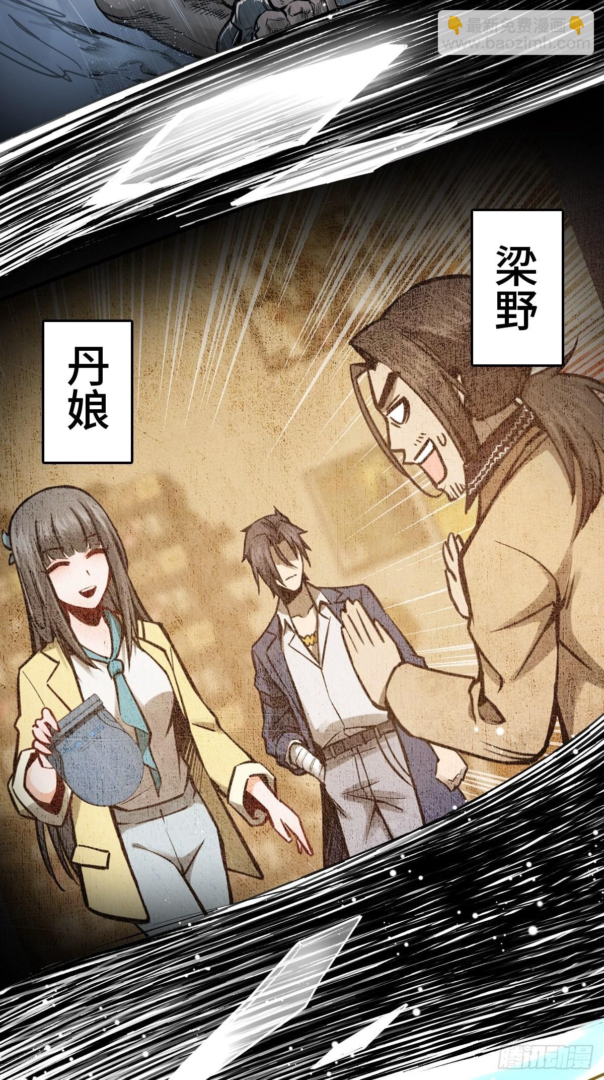 148 寒酸的奖励(1/3)-第152话