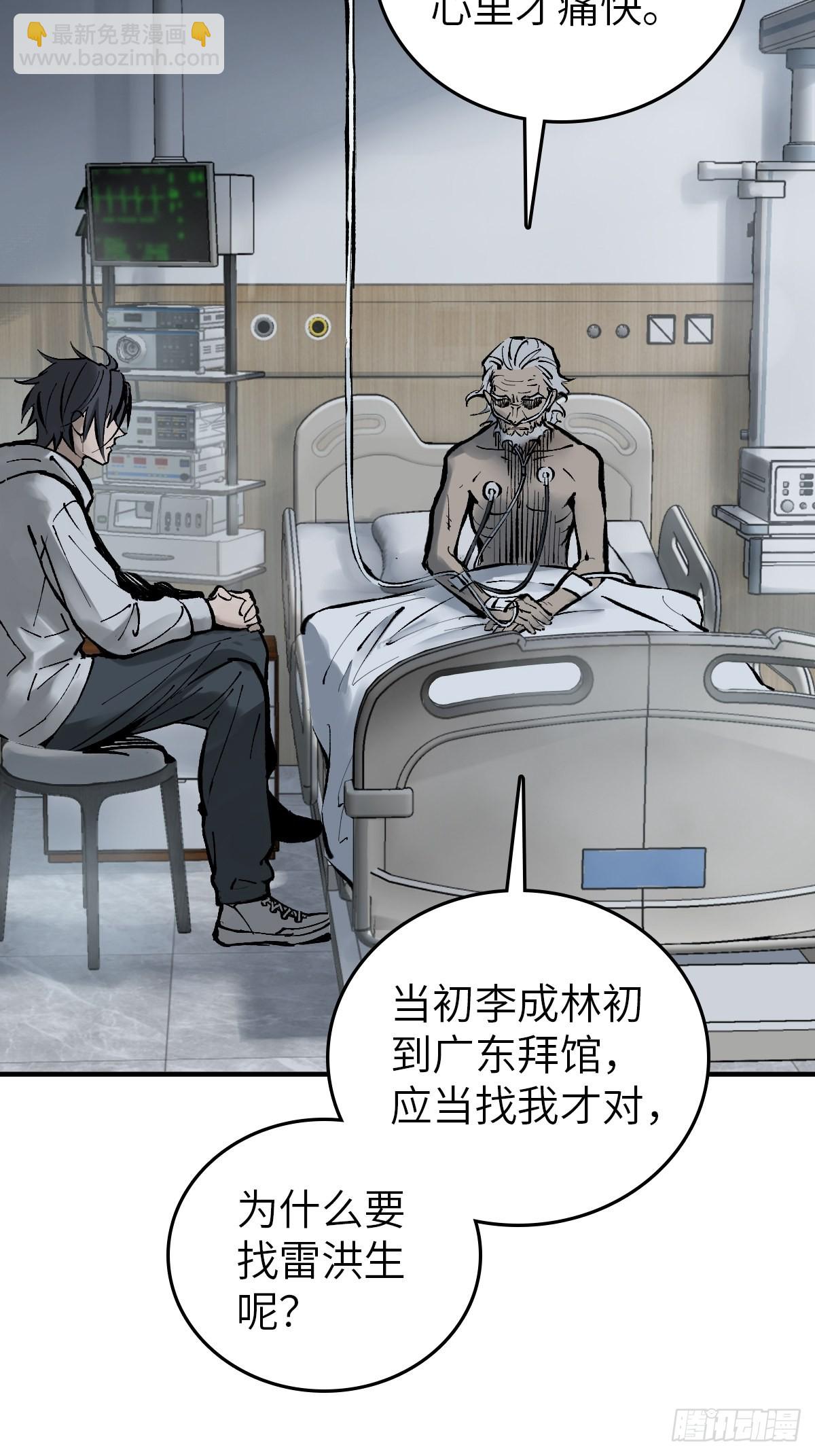 150 过眼之暇（下）(1/3)-第154话