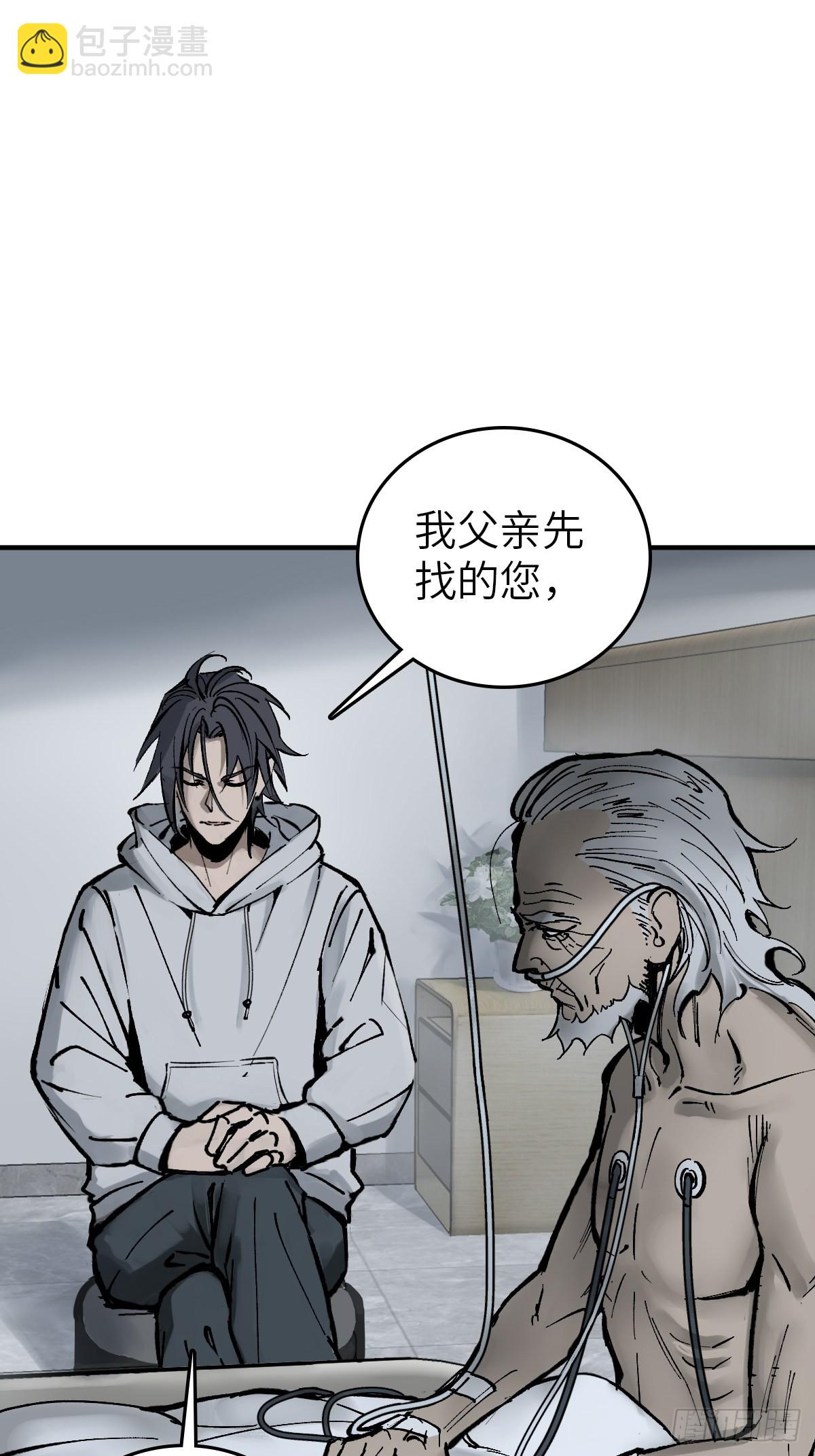 150 过眼之暇（下）(1/3)-第154话