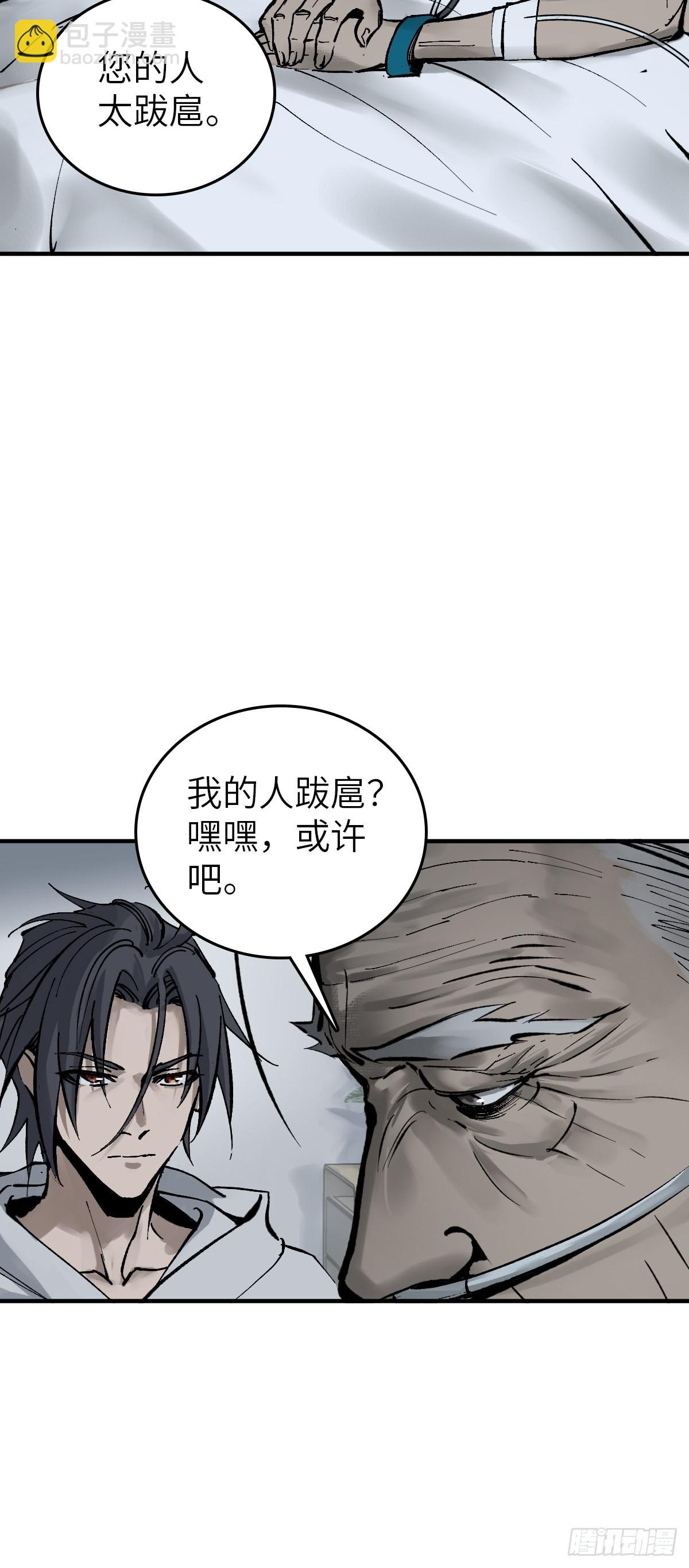 150 过眼之暇（下）(1/3)-第154话