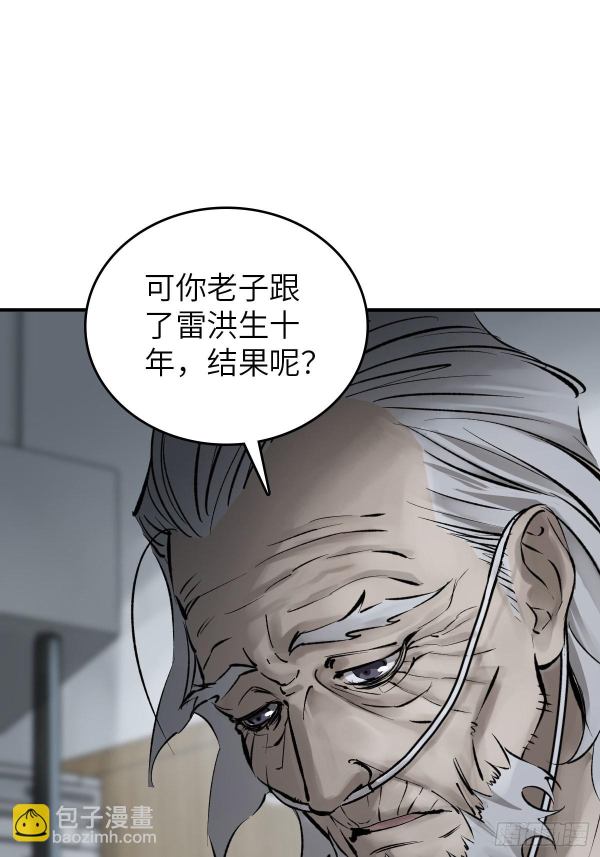 150 过眼之暇（下）(1/3)-第154话