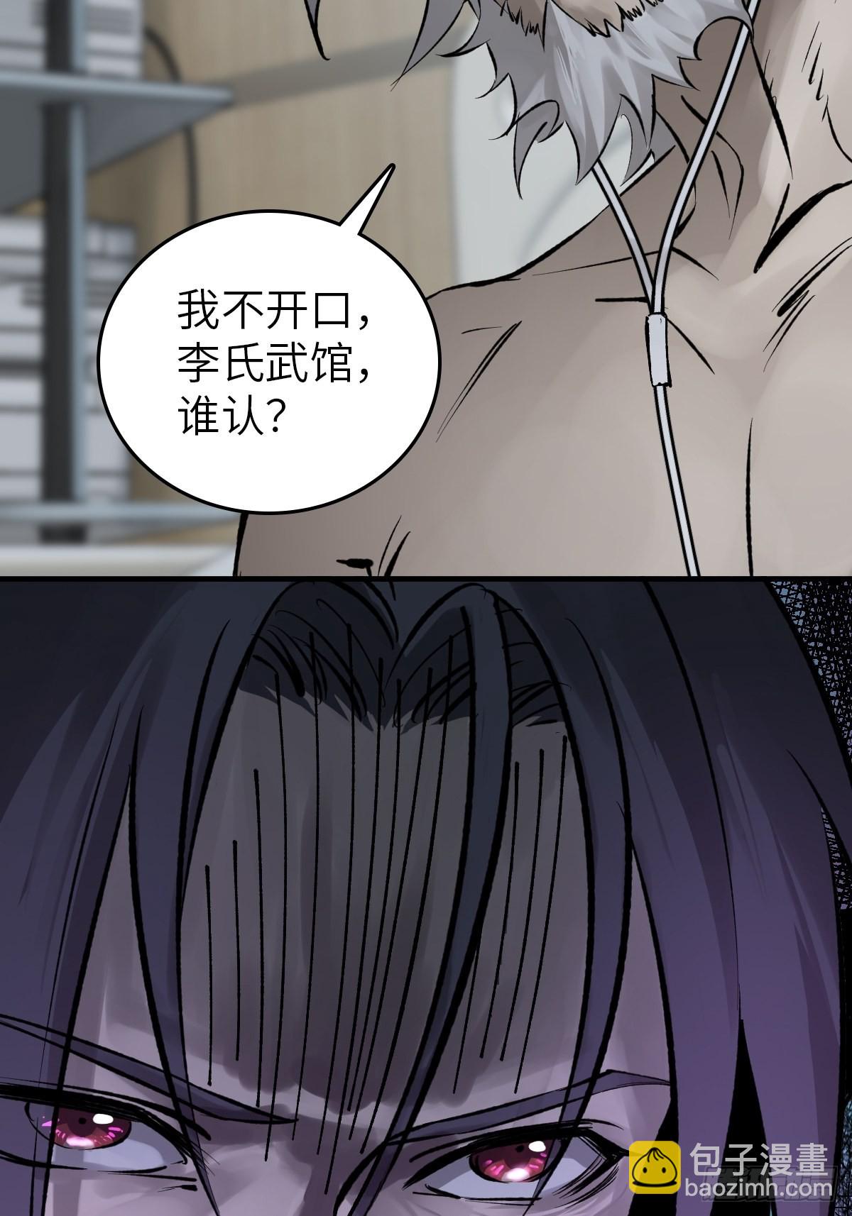 150 过眼之暇（下）(1/3)-第154话