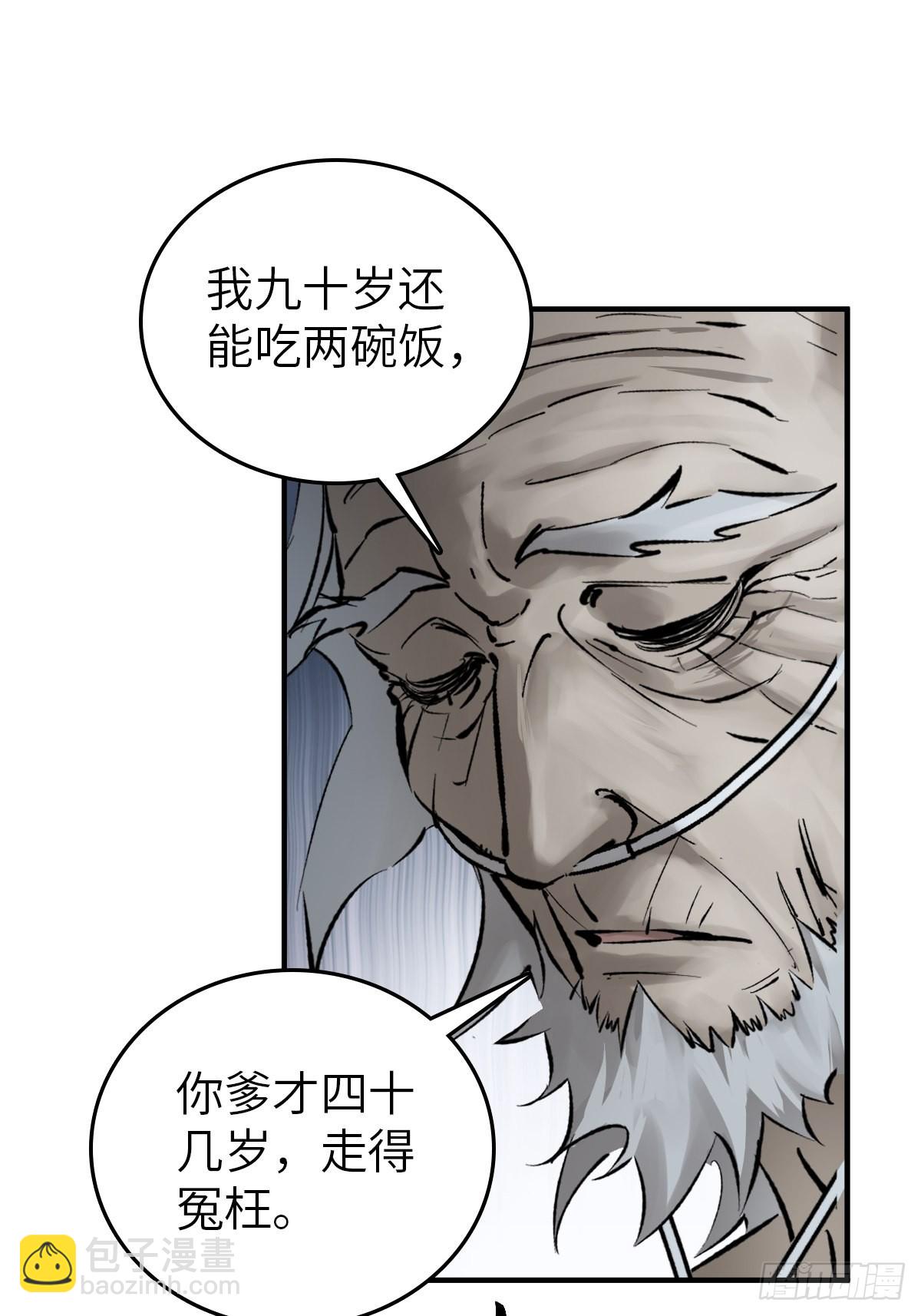 150 过眼之暇（下）(1/3)-第154话