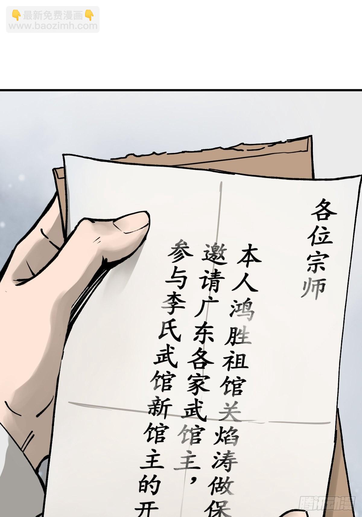 150 过眼之暇（下）(1/3)-第154话