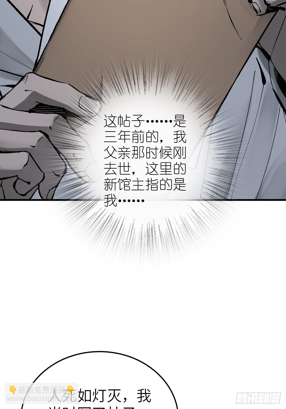 150 过眼之暇（下）(1/3)-第154话