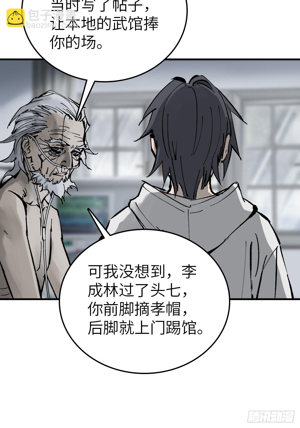 150 过眼之暇（下）(1/3)-第154话