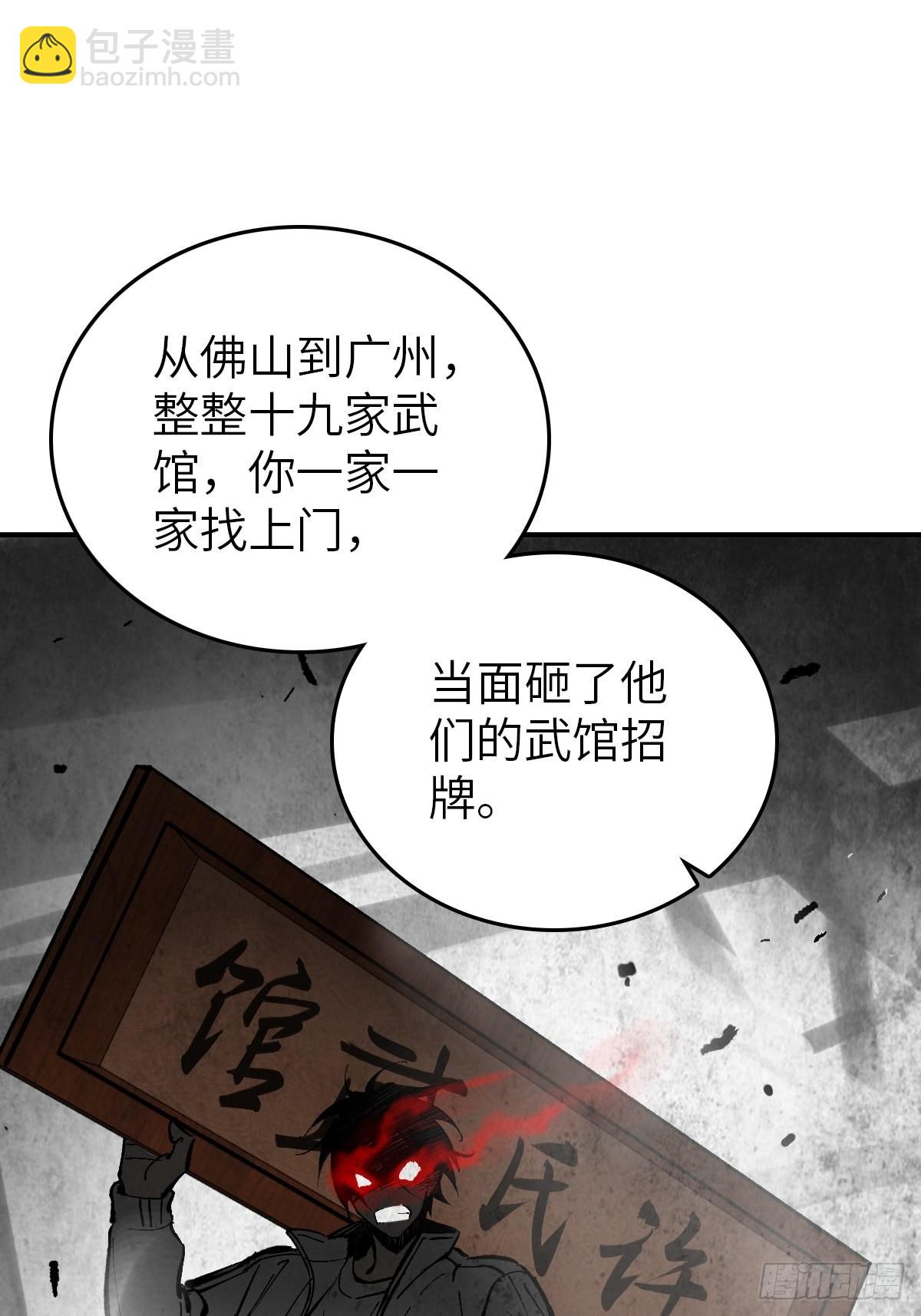 150 过眼之暇（下）(1/3)-第154话