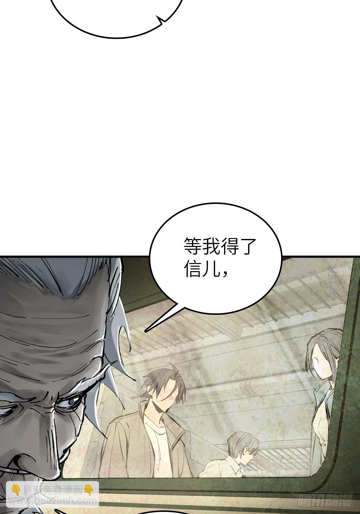 150 过眼之暇（下）(1/3)-第154话