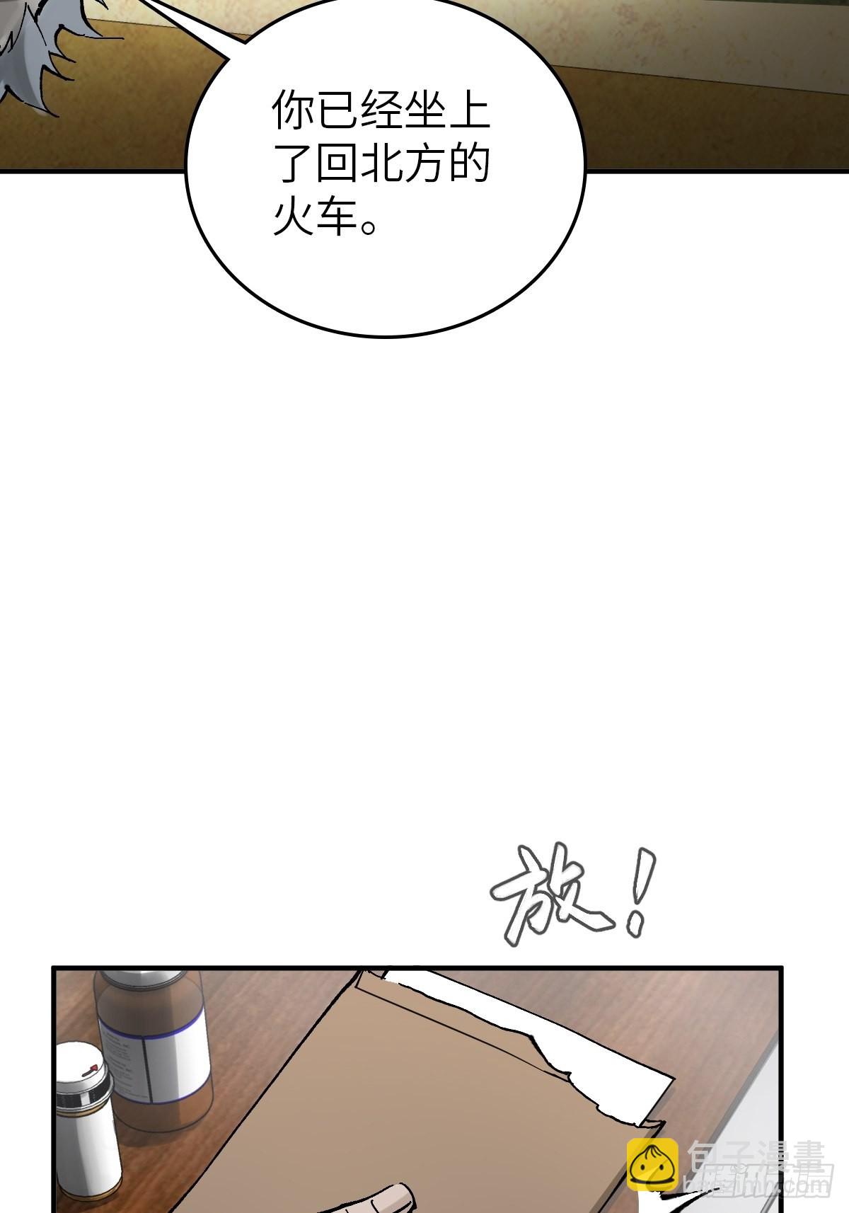 150 过眼之暇（下）(1/3)-第154话