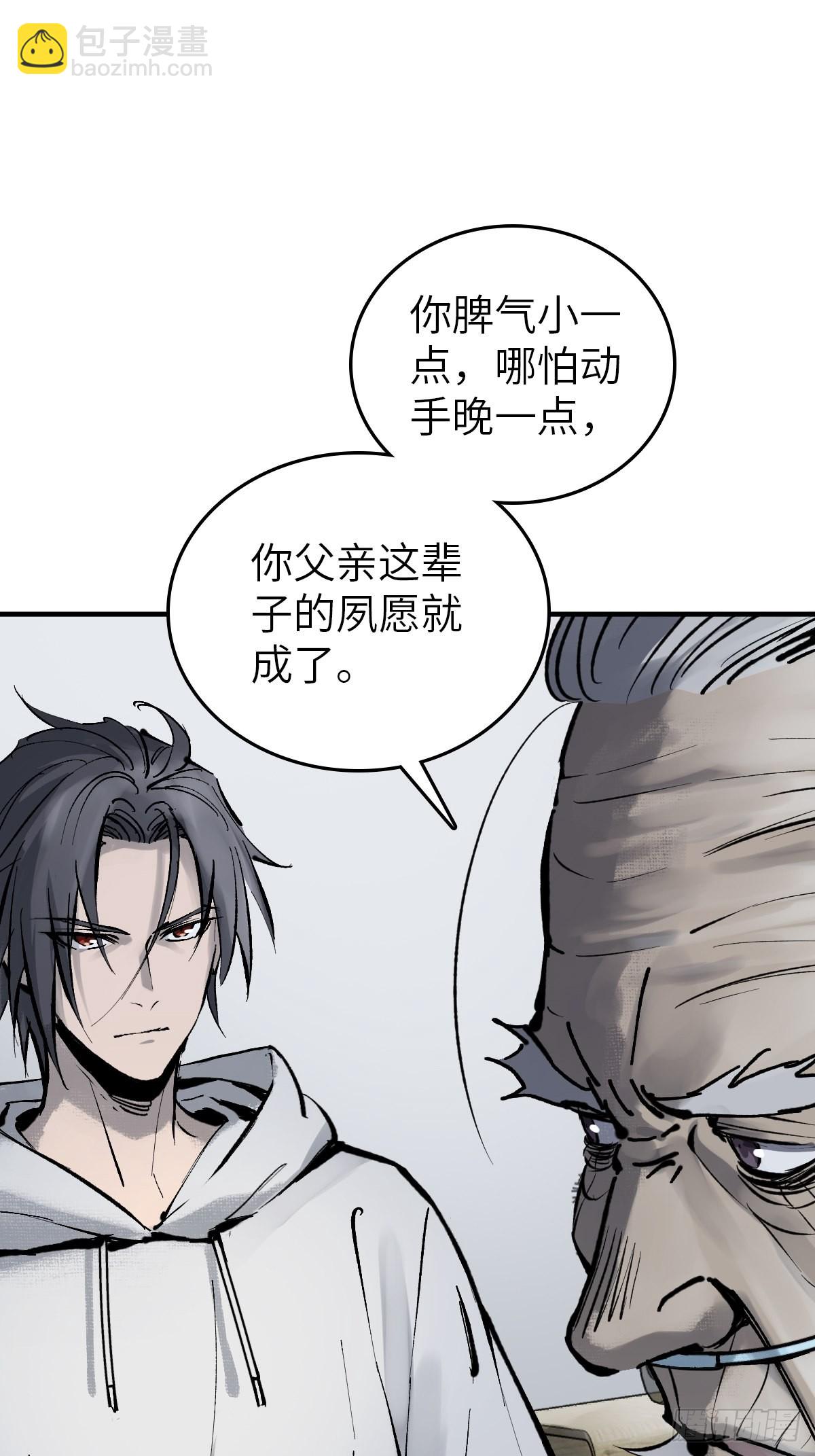 150 过眼之暇（下）(1/3)-第154话