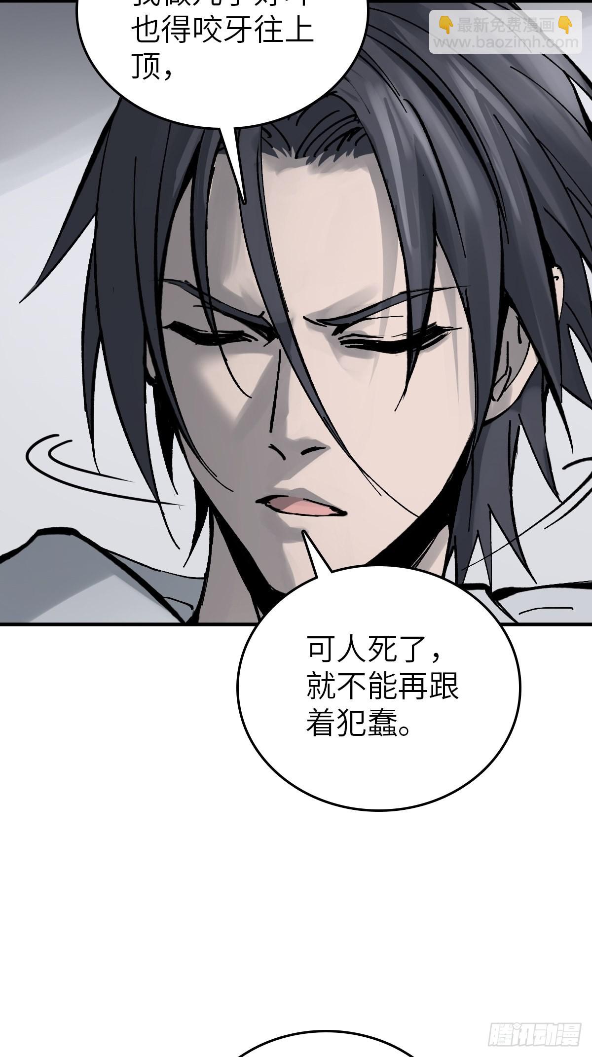 150 过眼之暇（下）(1/3)-第154话