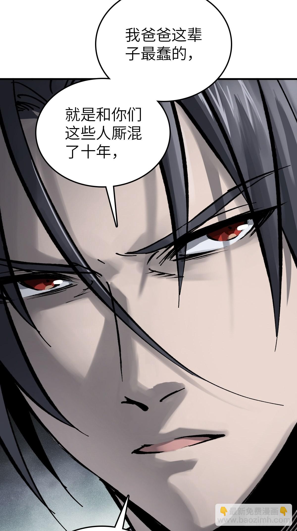150 过眼之暇（下）(1/3)-第154话