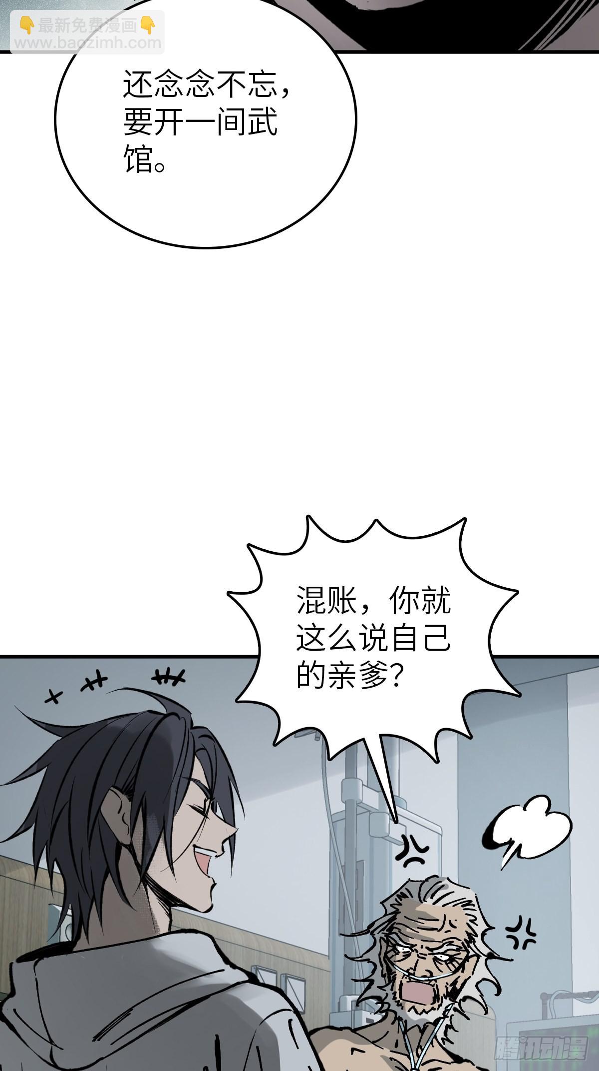 150 过眼之暇（下）(1/3)-第154话