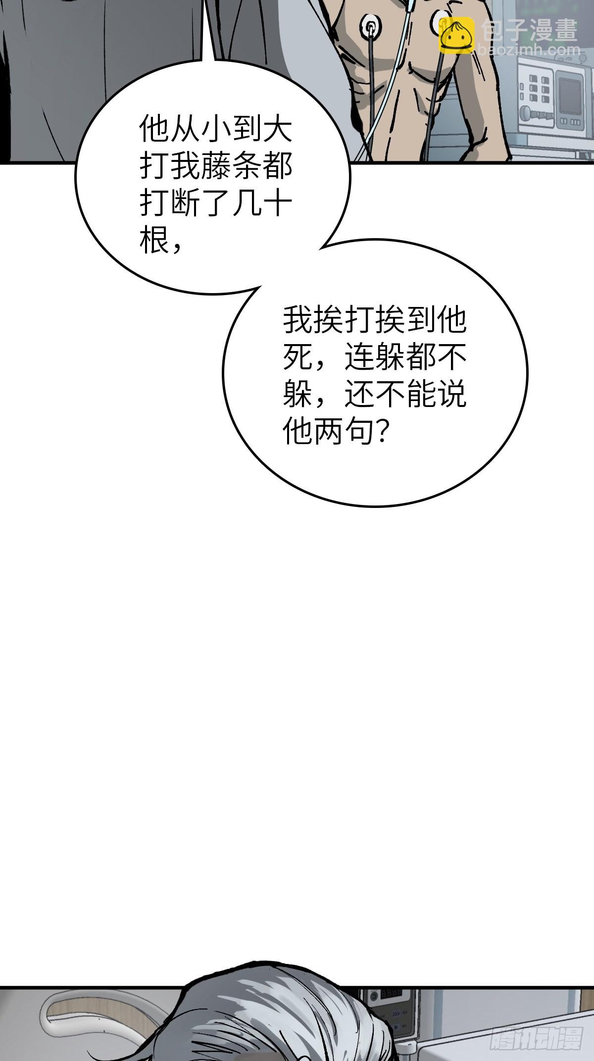150 过眼之暇（下）(1/3)-第154话