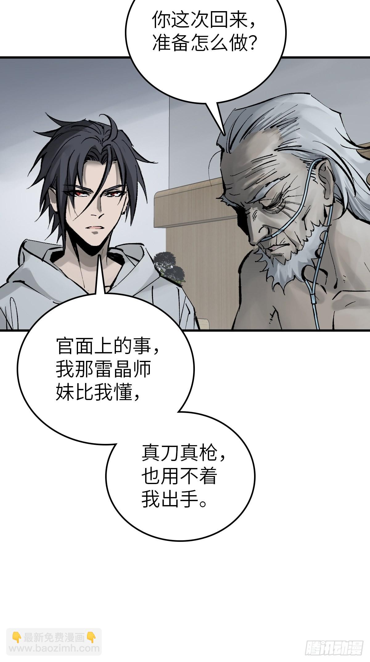 150 过眼之暇（下）(1/3)-第154话