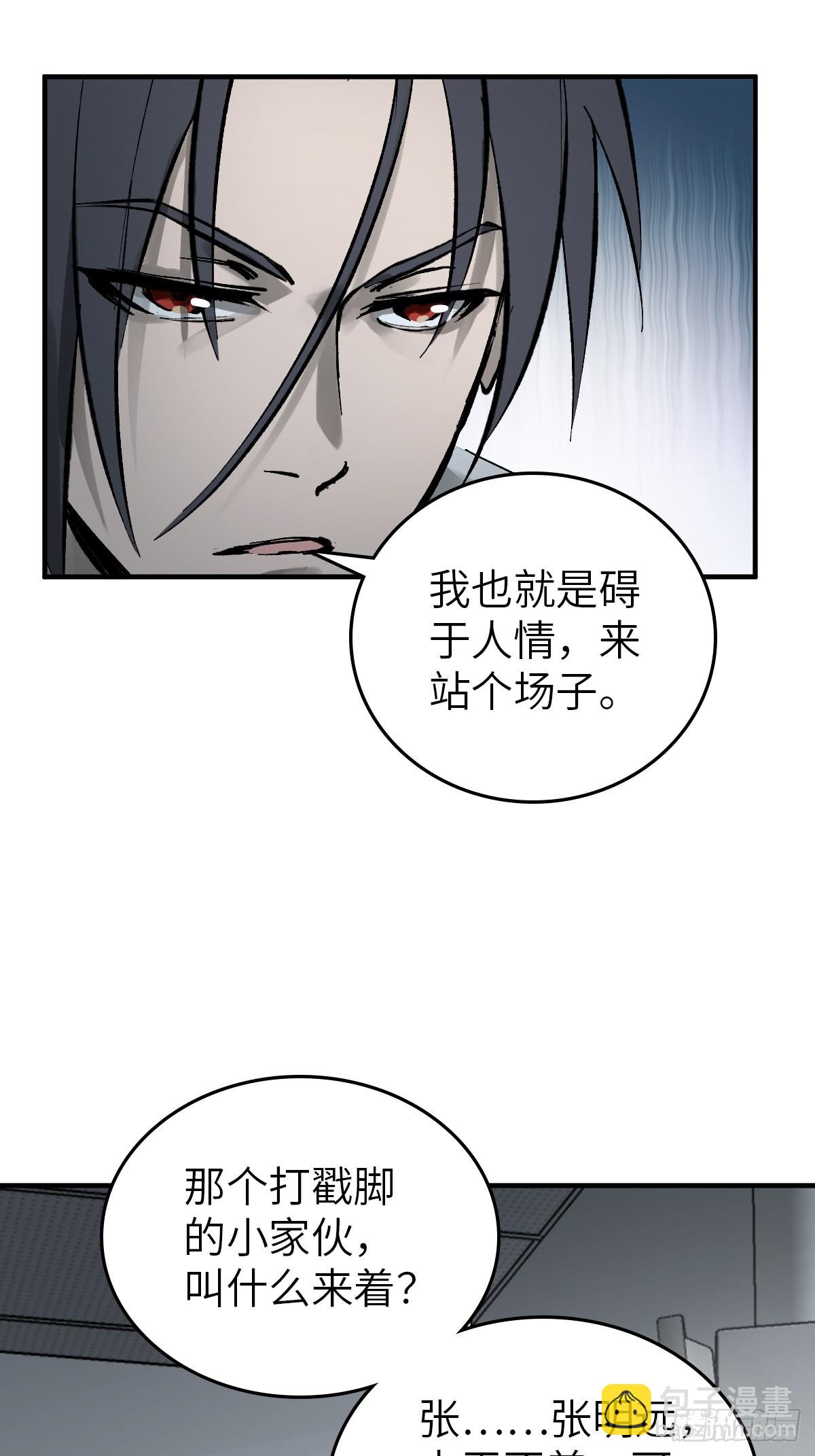 150 过眼之暇（下）(1/3)-第154话