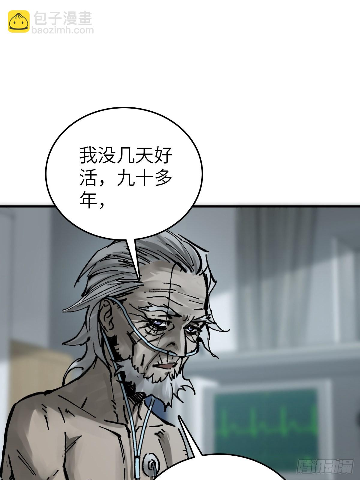 150 过眼之暇（下）(1/3)-第154话