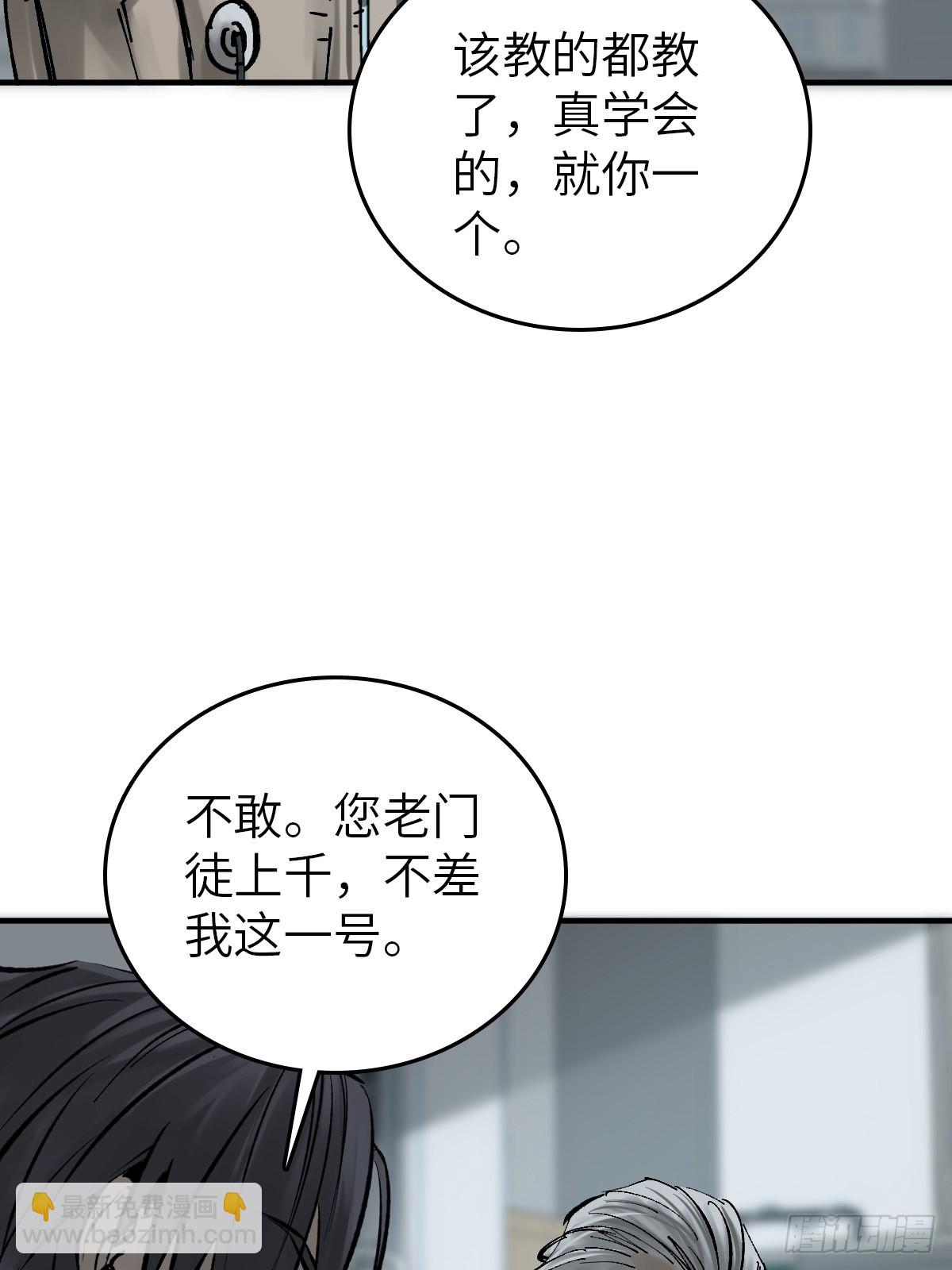 150 过眼之暇（下）(1/3)-第154话