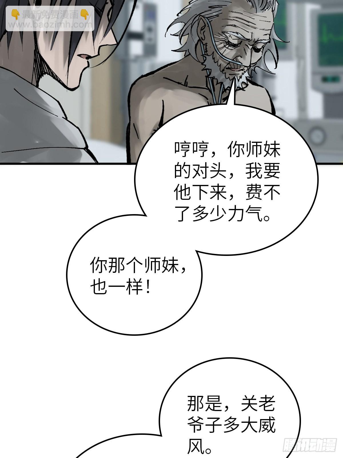 150 过眼之暇（下）(1/3)-第154话