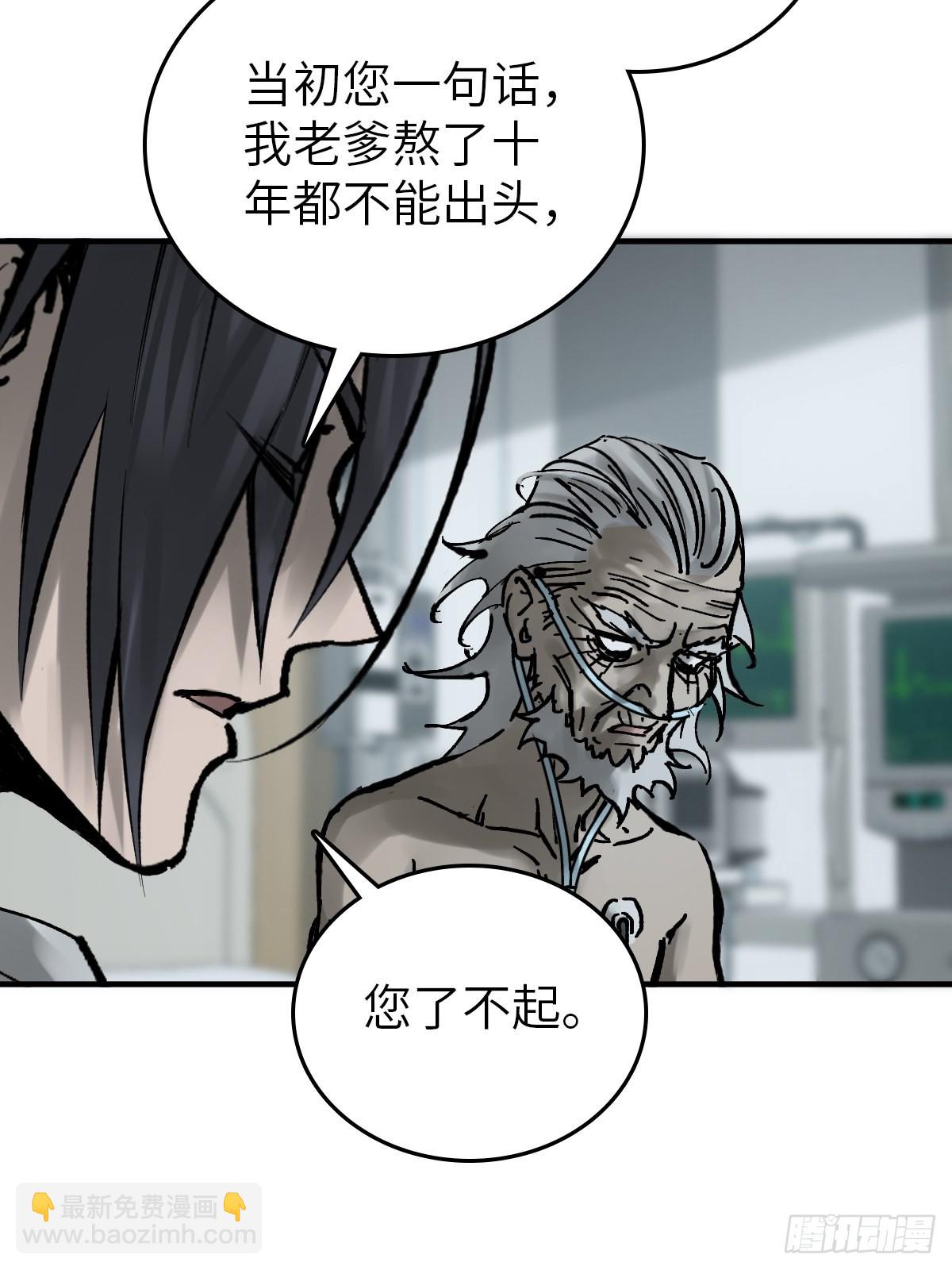 150 过眼之暇（下）(1/3)-第154话