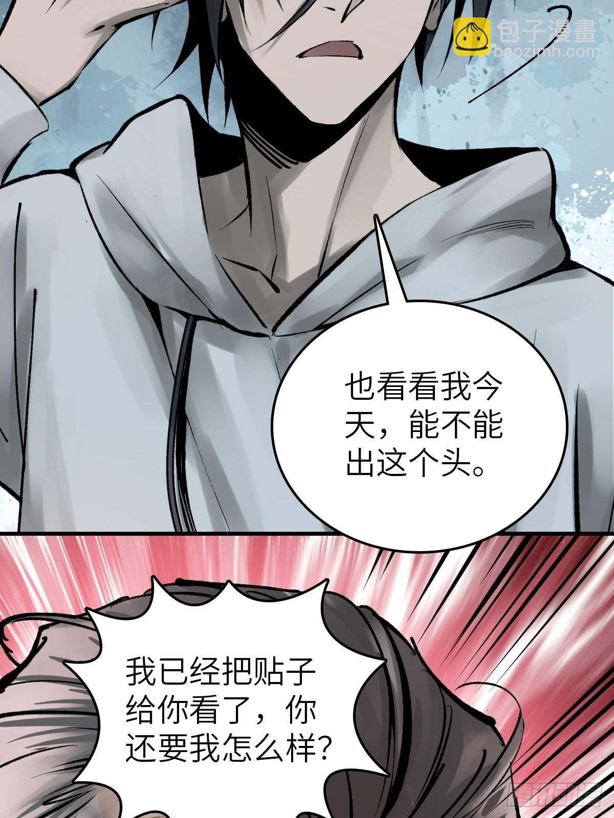 150 过眼之暇（下）(1/3)-第154话
