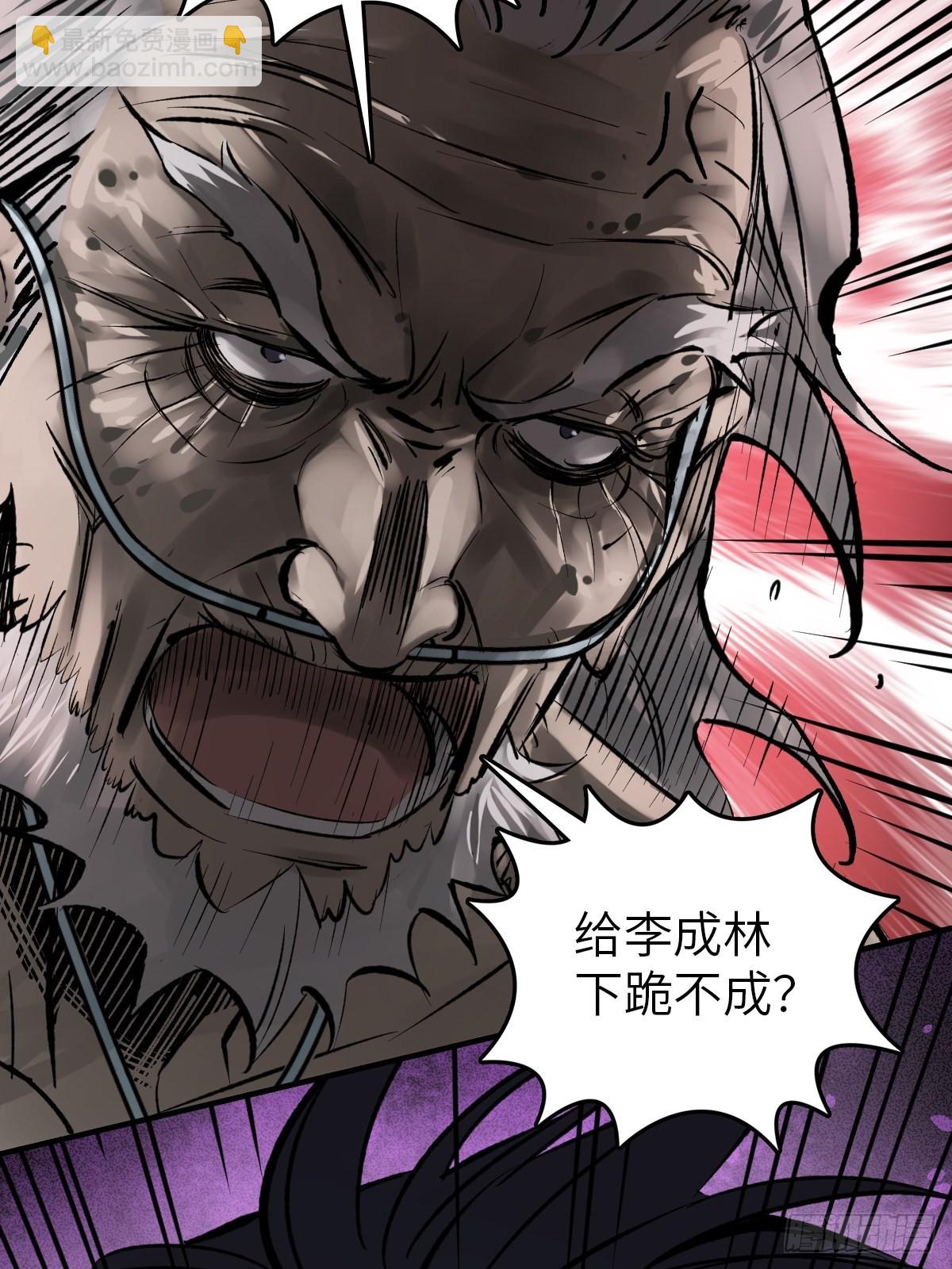 150 过眼之暇（下）(1/3)-第154话