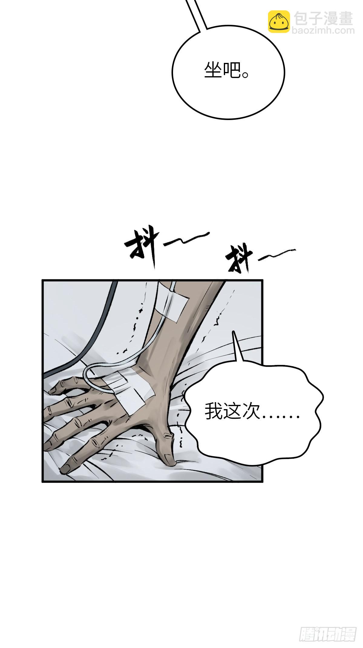 150 过眼之暇（下）(1/3)-第154话