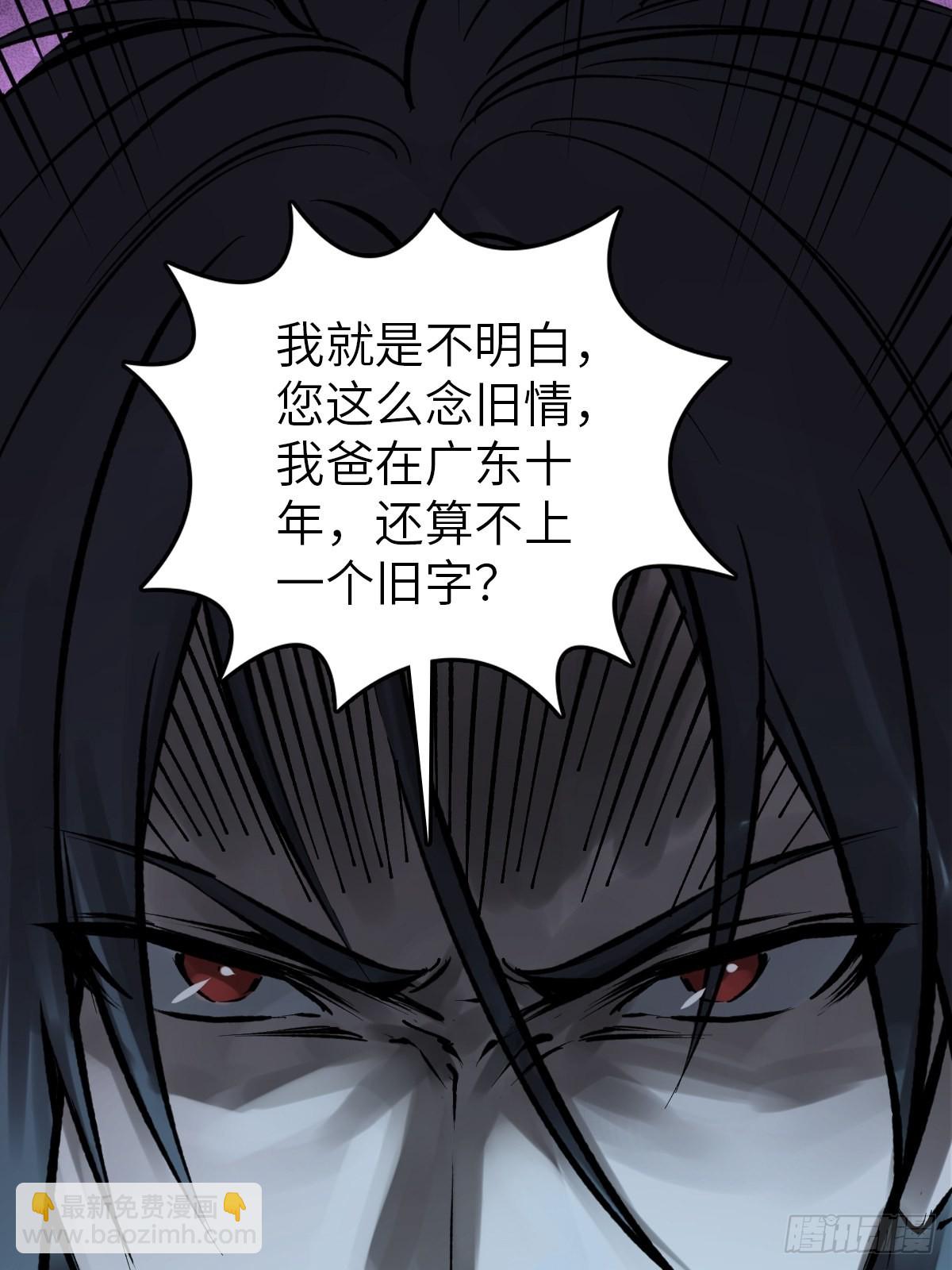 150 过眼之暇（下）(1/3)-第154话
