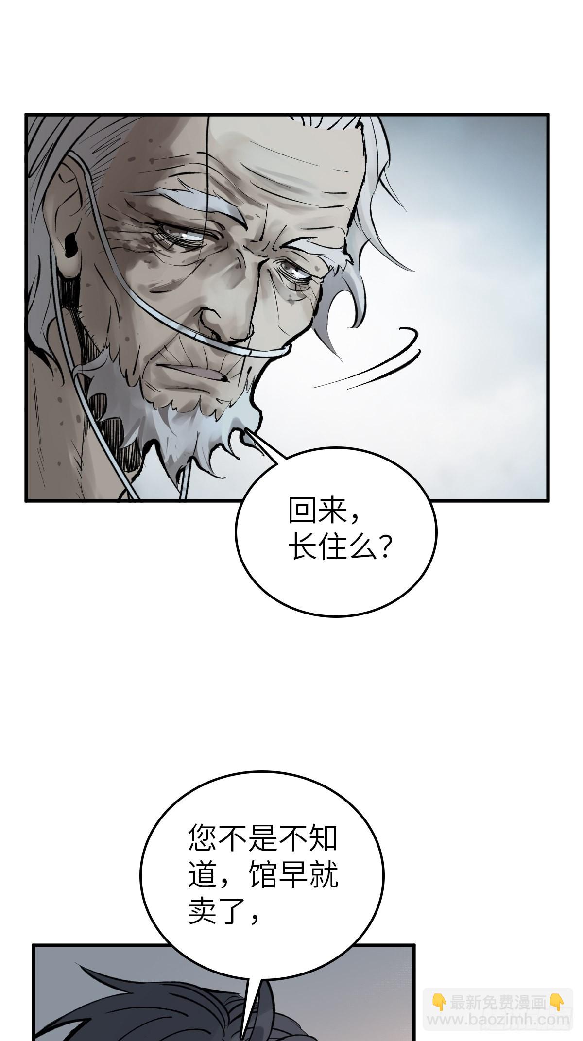 150 过眼之暇（下）(1/3)-第154话