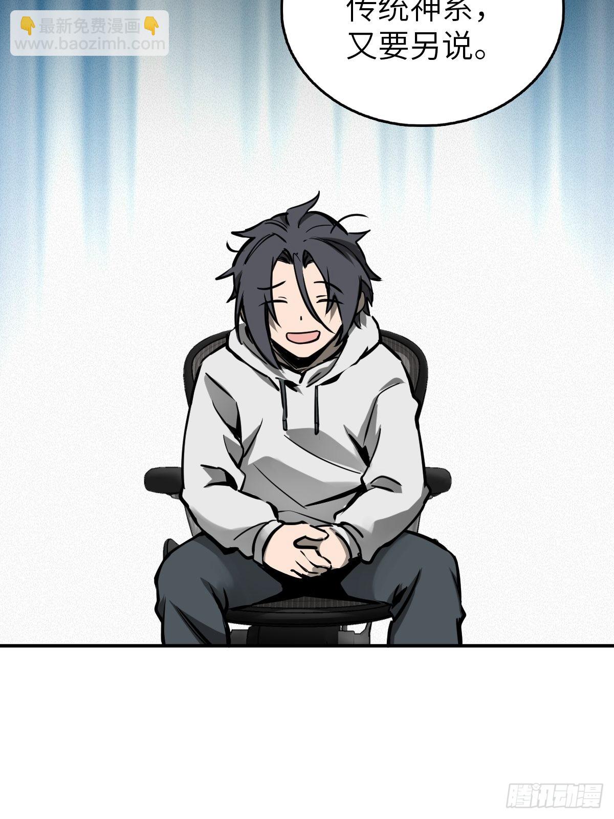 152 再遇貘(1/2)-第156话
