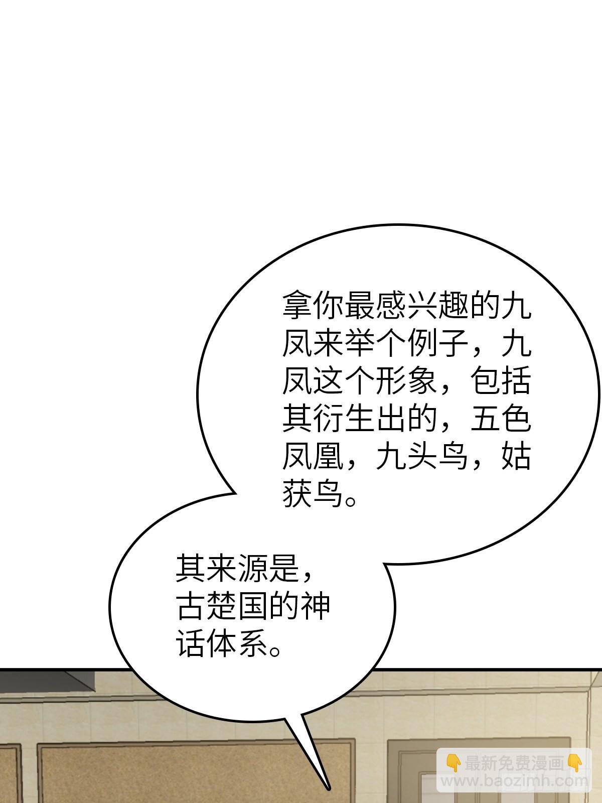 152 再遇貘(1/2)-第156话