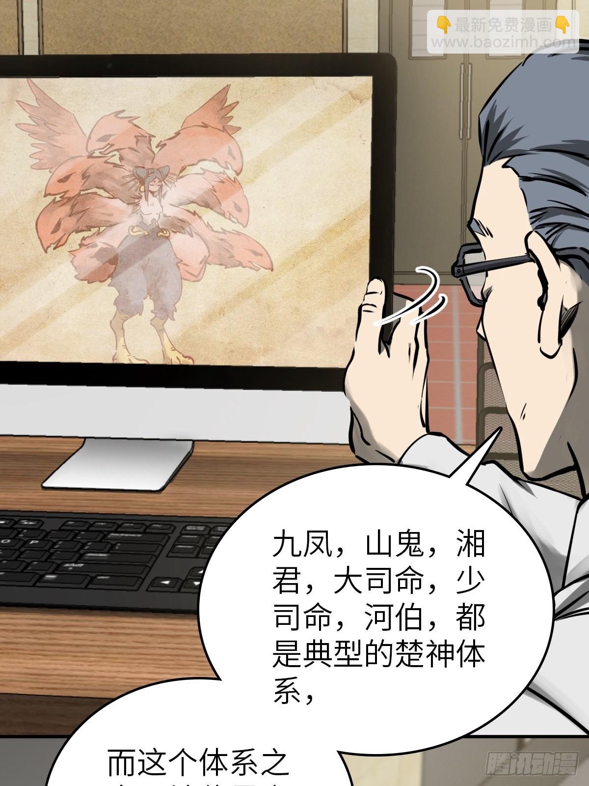 152 再遇貘(1/2)-第156话