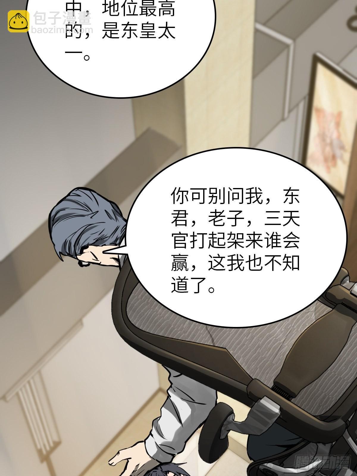 152 再遇貘(1/2)-第156话