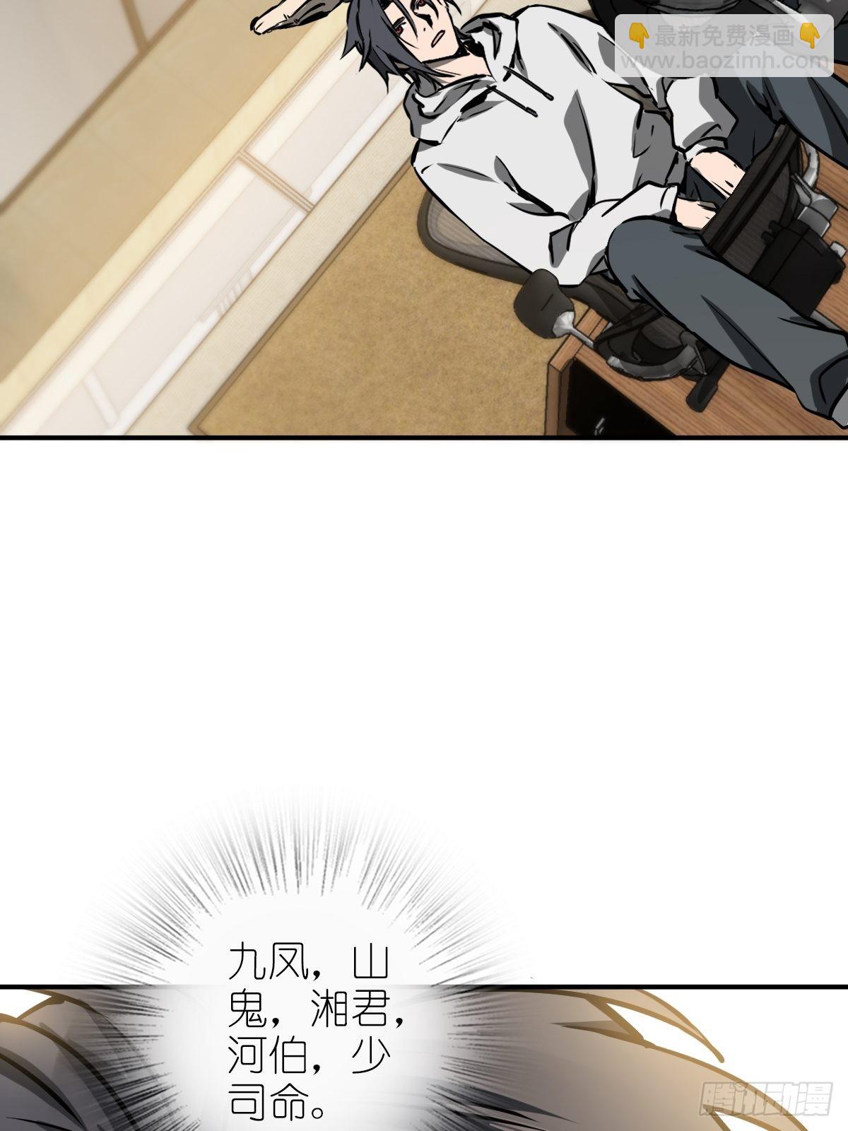 152 再遇貘(1/2)-第156话