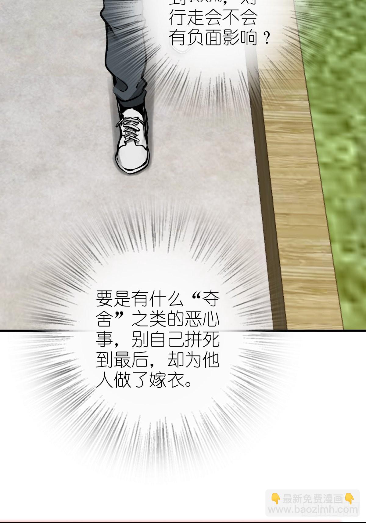 152 再遇貘(1/2)-第156话