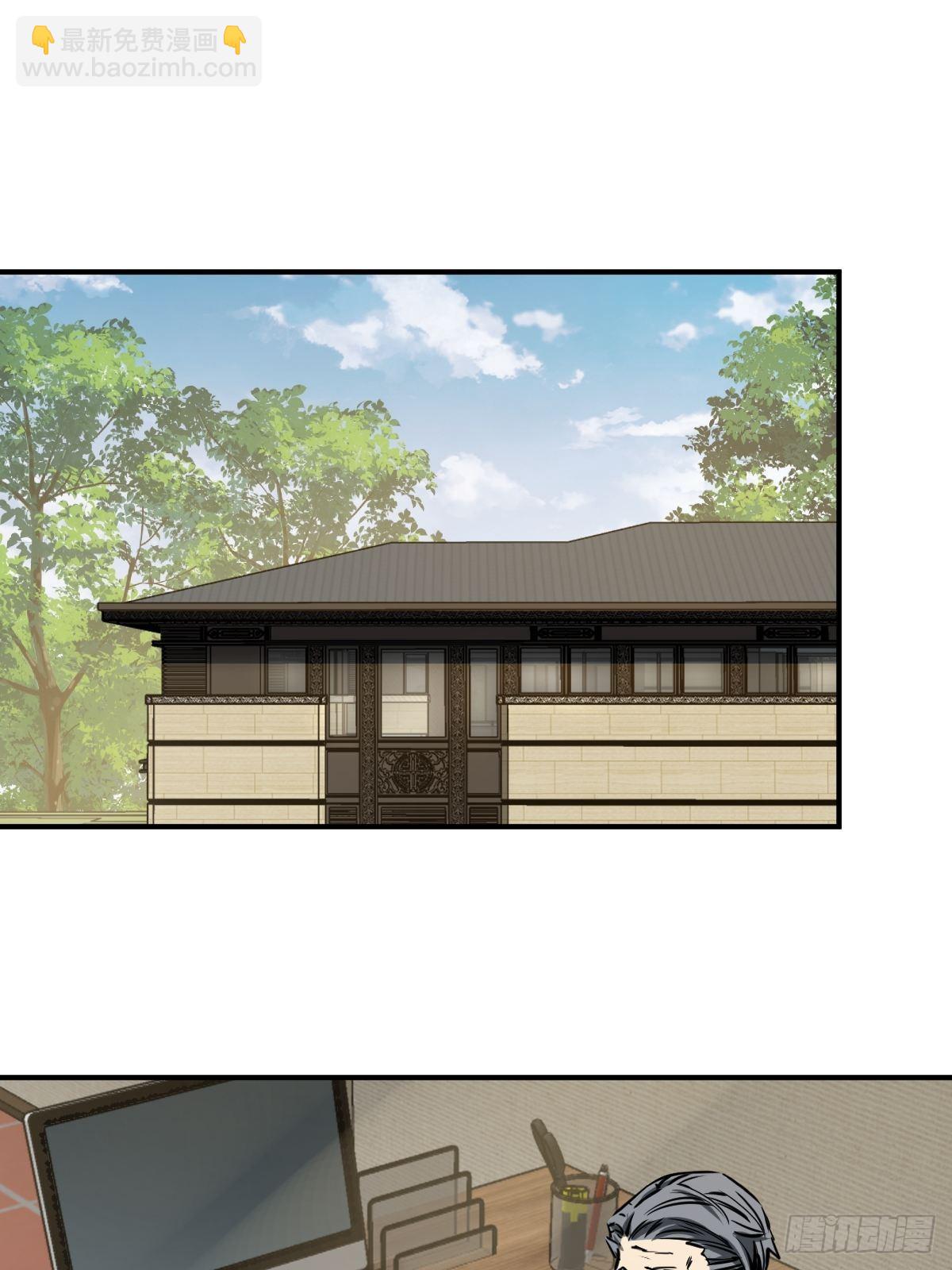 152 再遇貘(1/2)-第156话