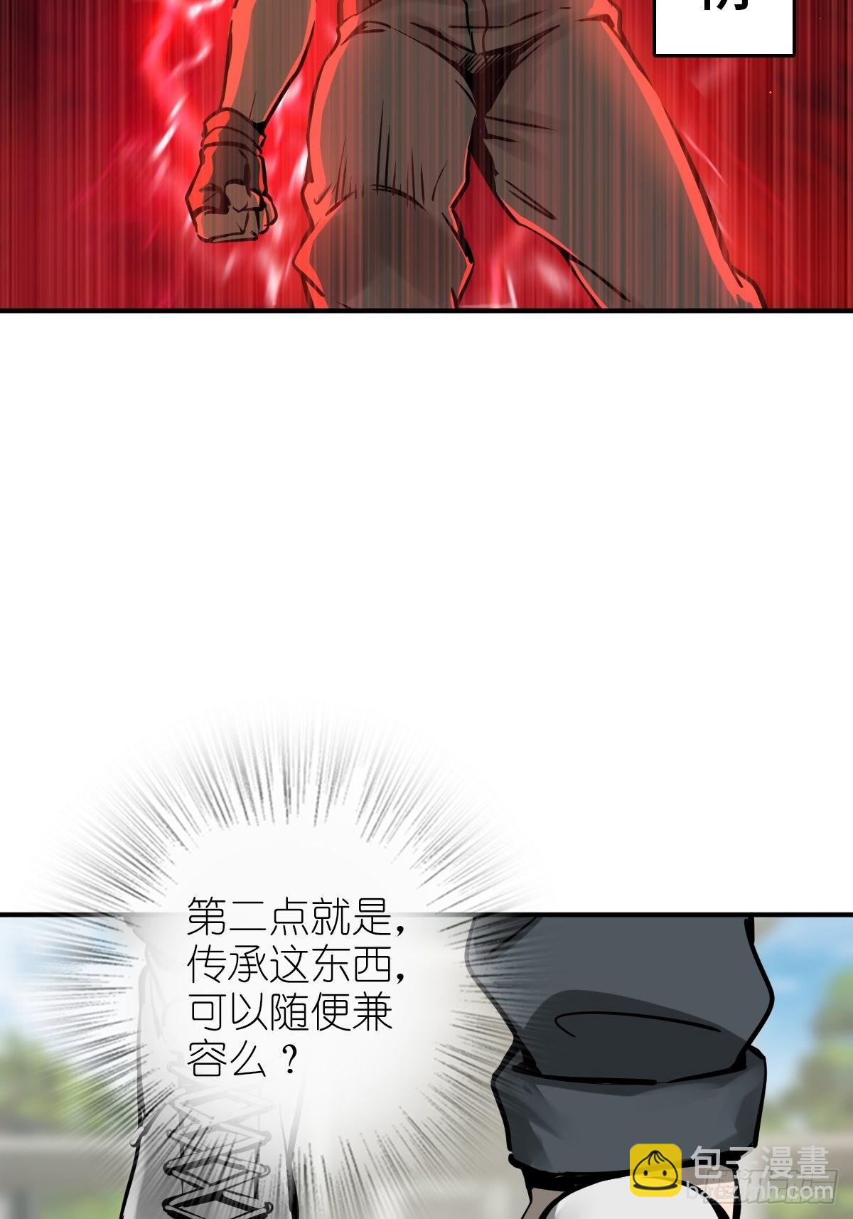152 再遇貘(1/2)-第156话