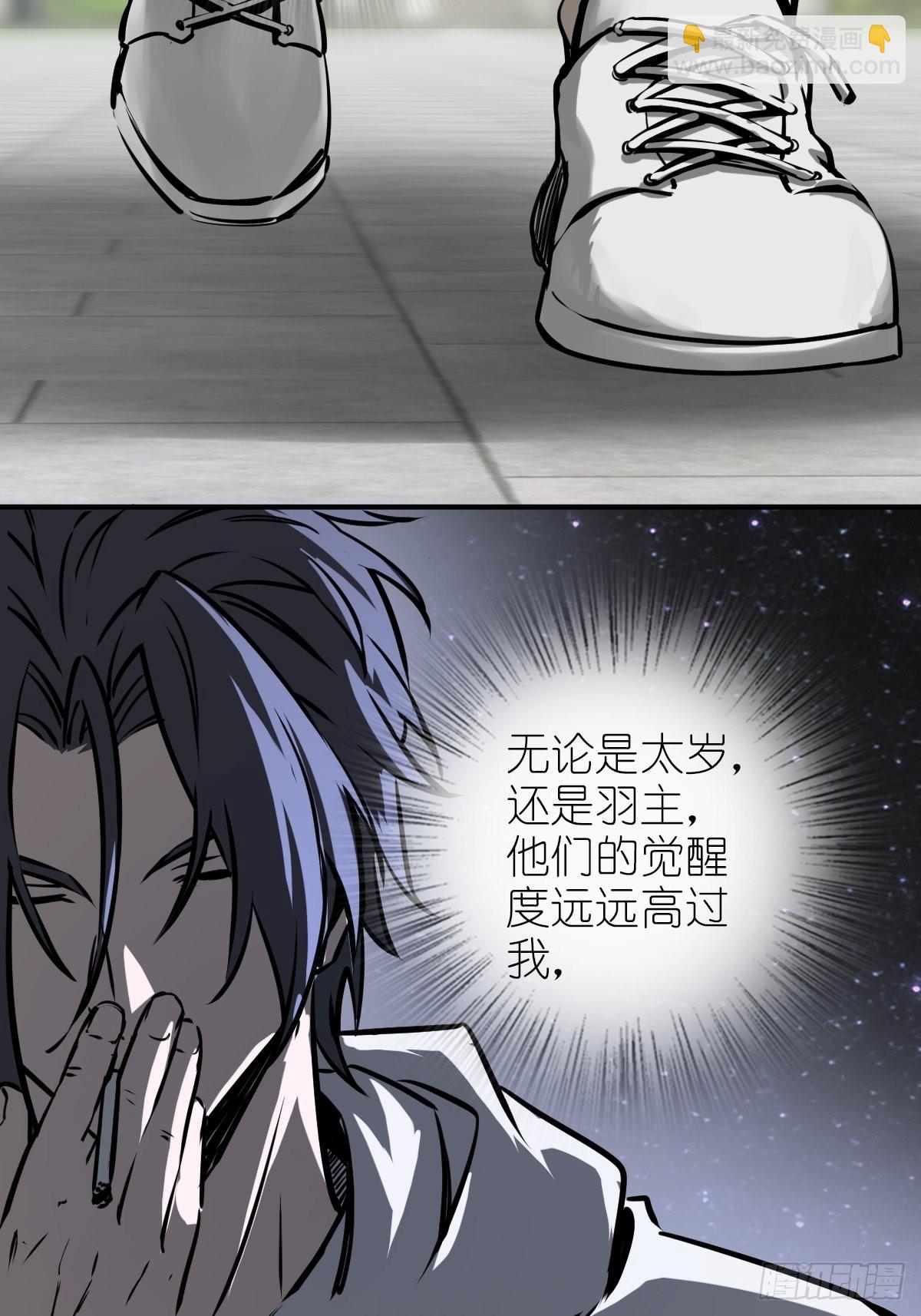 152 再遇貘(1/2)-第156话