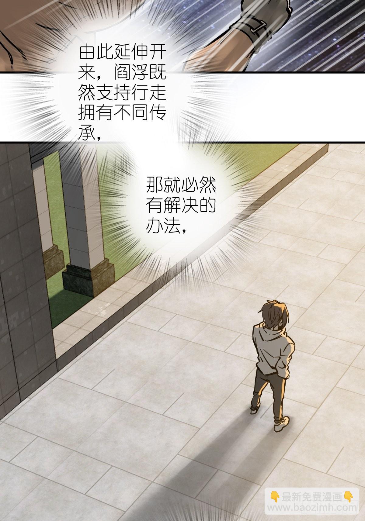 152 再遇貘(1/2)-第156话