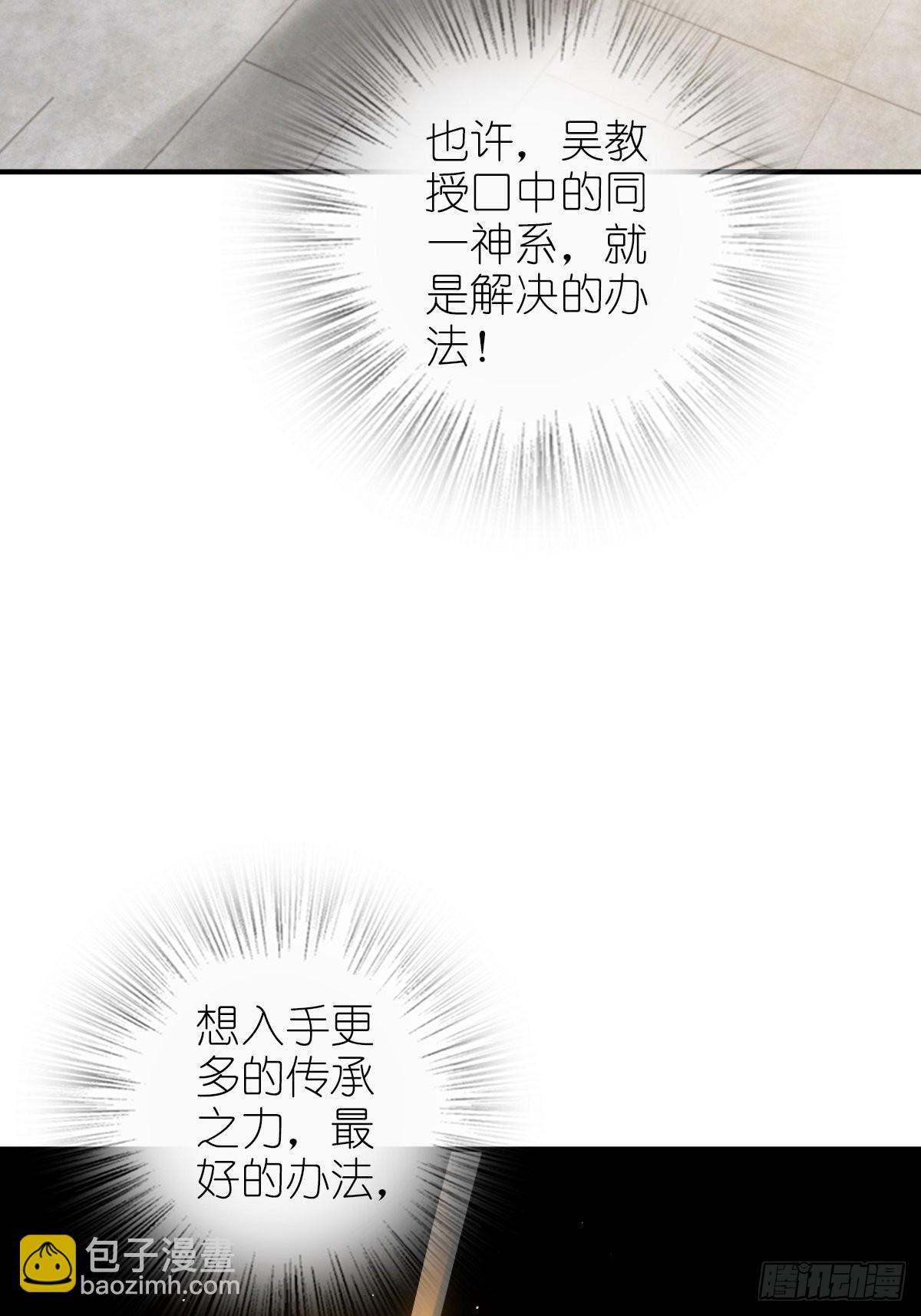 152 再遇貘(1/2)-第156话